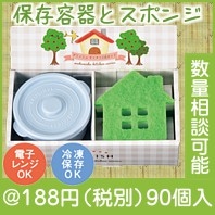 デリッシュ　キッチン2点セット|100円〜199円|予算で選ぶ