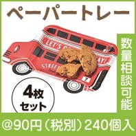 ペーパープレート　バス型4枚入|50円〜99円|予算で選ぶ