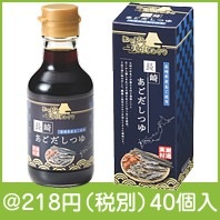 にっぽん美食めぐり 長崎あごだしつゆ
