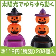 ひだまりパンプキン1個|100円〜199円|予算で選ぶ