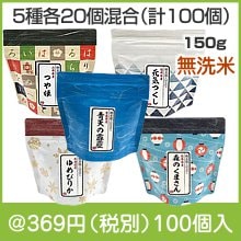 和柄ギフト米150ｇ（無洗米）1個