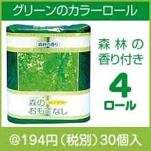 森のおもてなし4ロールダブル（27．5ｍ）