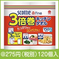 スコッティファイン3倍巻キッチンタオル2ロール（150カット）|200円〜299円|予算で選ぶ