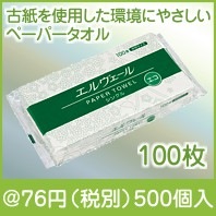 エルヴェールエコシングル100枚