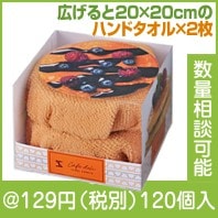 CafeDeli　ダブルパンケーキタオル|100円〜199円|予算で選ぶ