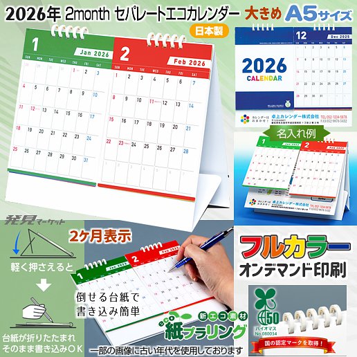 2month ���ѥ졼�ȥ����������� 2026ǯ TS-200