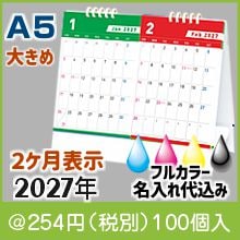 2month ���ѥ졼�ȥ����������� 2027ǯ TS-200