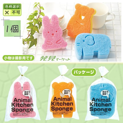 アニマルキッチンスポンジ（ウサギ・クマ・ゾウ） | 粗品と景品の発見 
