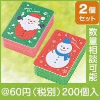 クリスマス・キッチンスポンジ２P|クリスマスの粗品