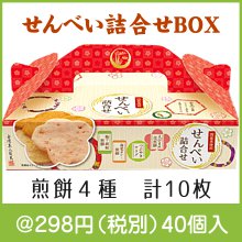 煎餅ざんまい(TU-STN) | 粗品と景品の発見マーケット
