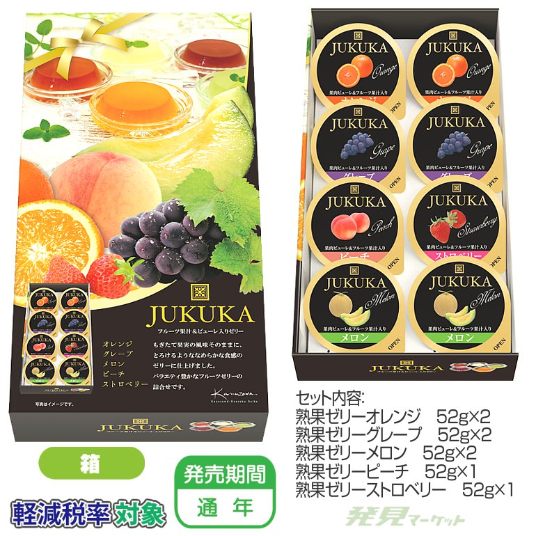 まとめ売り‼️ SorAZセレブレーション u 38枚セット 熟果ゼリーギフト（8ケ） | 粗品と景品の発見マーケット