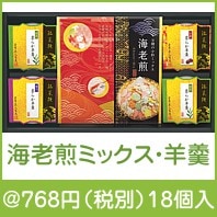 和菓あわせ（WK-15）|700円〜799円|予算で選ぶ