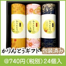 かりんとうギフト（MKT-15R）