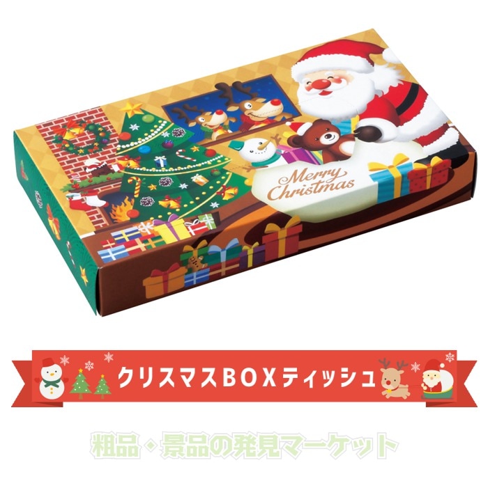 クリスマスBOXティッシュ | 粗品と景品の発見マーケット