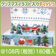 クリスマス サンタBOXティッシュ120W|クリスマスの粗品