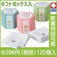 今治なごみ　ハンドタオル