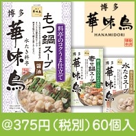 博多華味鳥鍋スープ