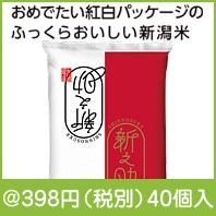 新潟米新之助450g