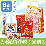 人気のお菓子 紅白6点セット|干支正月の粗品