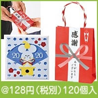 わくわく干支タオル＆プチ袋（感謝）|干支正月の粗品