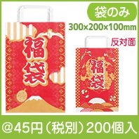 七宝福袋　手提げ小