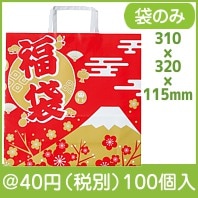 富士山福袋　手提げ中|干支正月の粗品
