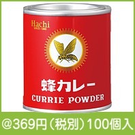 ハチ食品　蜂カレー（カレー粉）