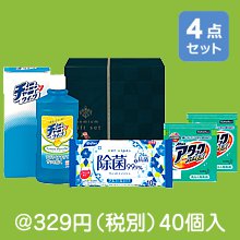 ユースフルグッズ4点セット