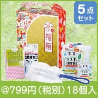華福箱おうちクリーン5点セット|干支正月の粗品