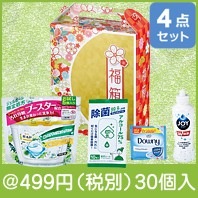 華福箱　キッチン＆ランドリー4点セット|干支正月の粗品