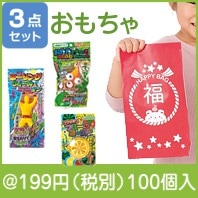 キッズ福袋3点セット　おもちゃ|干支正月の粗品