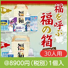 福を呼ぶ福の箱抽選会30人用|干支正月の粗品