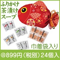 めで鯛巾着|干支正月の粗品