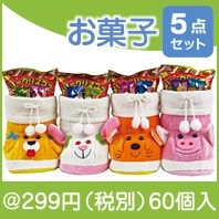 クリスマスあにまるソックス|クリスマスの粗品