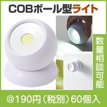 ハイパワーボールライト|100円〜199円|予算で選ぶ