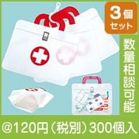 救急箱シッパーポーチ3P