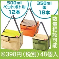 キャンプス 保冷温レジャーバッグ