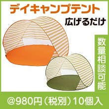 キャンプス ポップアップテント