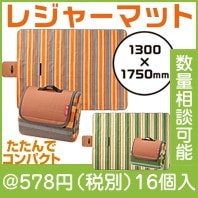 キャンプス ラージレジャーマット