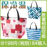 ナツハレ 保冷温トートバッグ|100円〜199円|予算で選ぶ