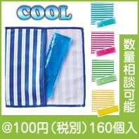 クールジェル付 マルチタオル|100円〜199円|予算で選ぶ