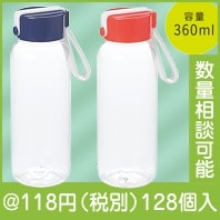 シリコンストラップ付 ボトル|100円〜199円|予算で選ぶ