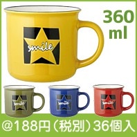 SMILEマグカップ|100円〜199円|予算で選ぶ