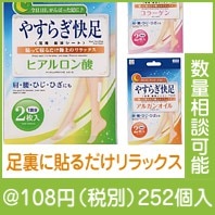 やすらぎ快足樹液シート2枚入|100円〜199円|予算で選ぶ