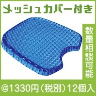 ゲルフィットクッション|1000円〜1499円|予算で選ぶ