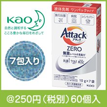 アタックZERO ワンパック7包入
