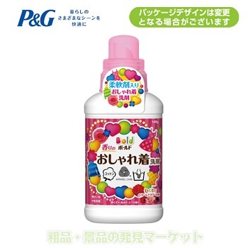 ボールド香りのおしゃれ着洗剤500g | 粗品と景品の発見マーケット
