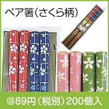 お箸の国２膳セット（さくら柄選択）