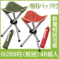 アクティブ　トライアングルチェア1個|200円〜299円|予算で選ぶ