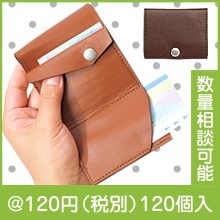 ちいさな三つ折り財布　1個